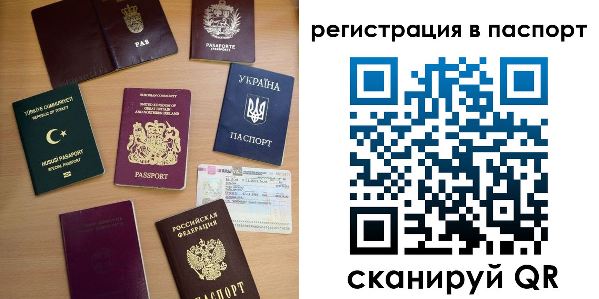 прописка поиск в Калачинске