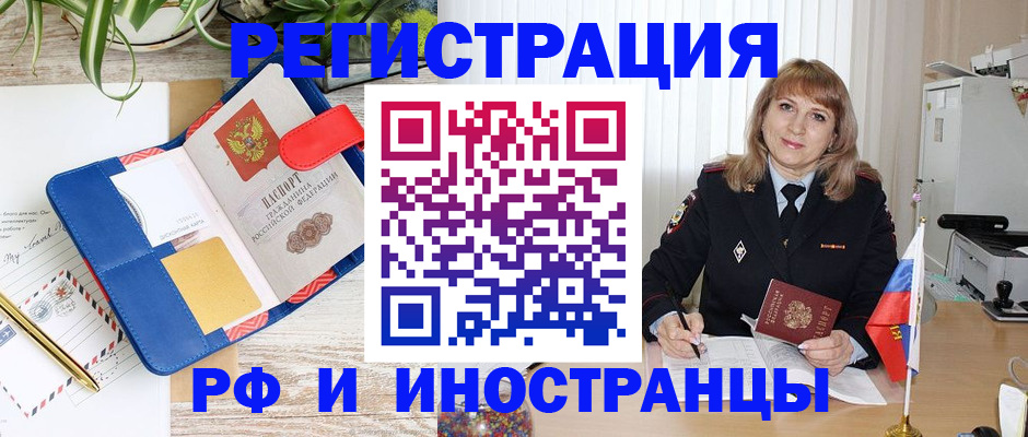 прописка ребенка в Калачинске