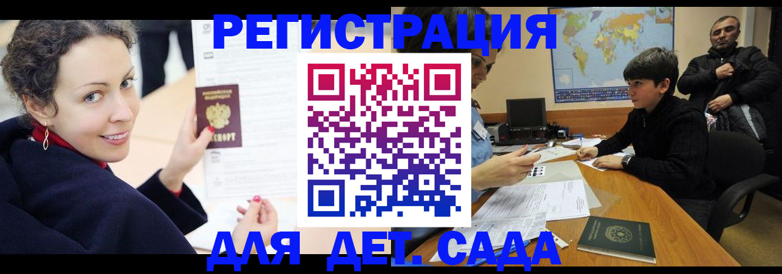 прописка штамп в Калачинске