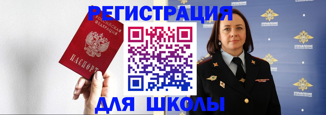 где прописаться в Калачинске