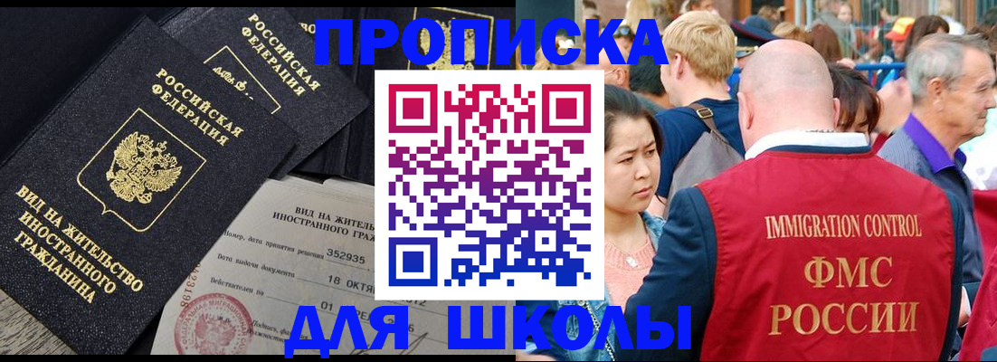 временная регистрация адрес в Калачинске