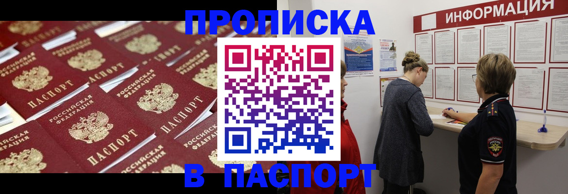 прописка для военкомата в Калачинске