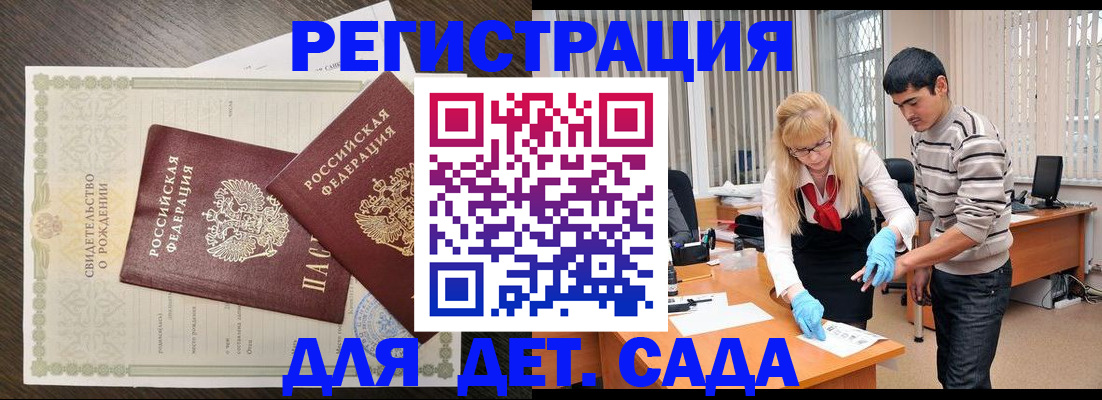 временная регистрация в Калачинске